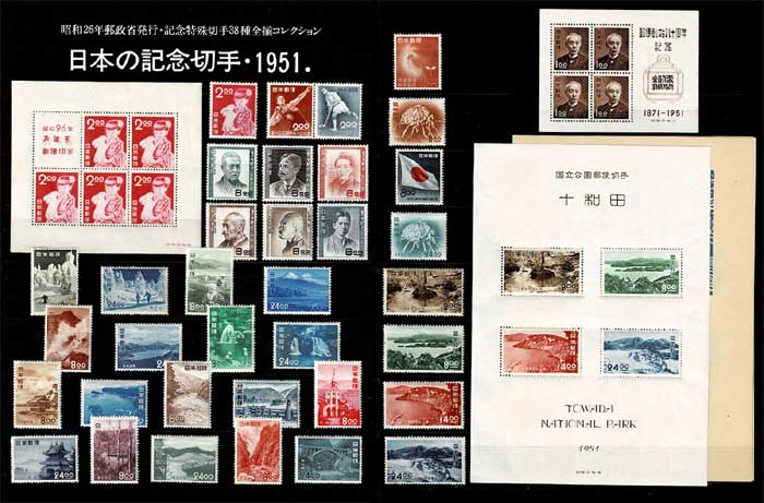 1951年（昭和26年）発効「日本郵政省庁舎」の記念切手シート 100枚 1951年（昭和26年）発効「日本郵政省庁舎」の記念切手シート 100枚