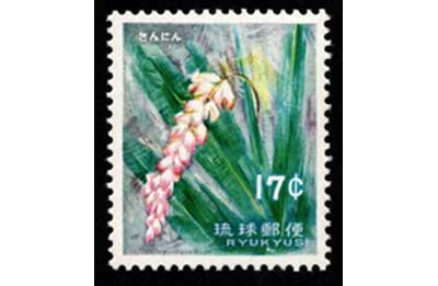 琉球切手 普通切手 花シリーズ 10種セット | 切手,琉球切手 | 趣味の