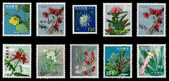琉球切手 普通切手 花シリーズ 10種セット | 切手,琉球切手 | 趣味の