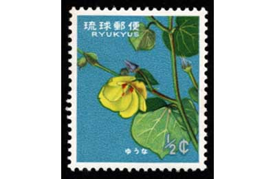琉球切手 普通切手 花シリーズ 10種セット | 切手,琉球切手 | 趣味の