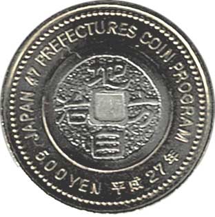 地方自治60周年 500円バイカラー・クラッド 長崎県 | コイン・紙幣