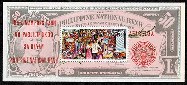 2820 外国切手 フィリピン 1966年 国立銀行創立50周年紙幣型シート 1966年 国立銀行創立50周年記念 紙幣型切手小型シート フィリピン発行