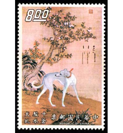 中国絵画 郎世寧（カスティリオーネ）作 十駿犬図 故宮博物院所蔵 10種