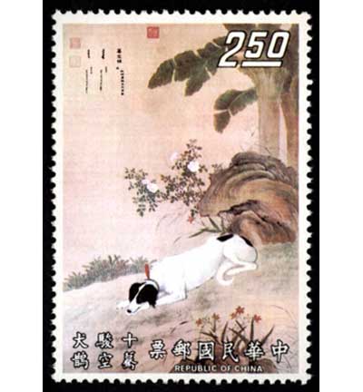 中国切手　十駿犬図　2枚綴り　10セット　コンペ 中国切手 十駿犬図 2枚綴り 10セット コンペ 外国切手 中華民国