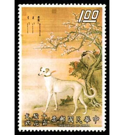 中国絵画 郎世寧（カスティリオーネ）作 十駿犬図 故宮博物院所蔵 10種