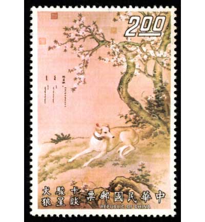 中国絵画 郎世寧（カスティリオーネ）作 十駿犬図 故宮博物院所蔵 10種