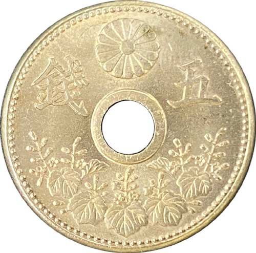 大型5銭白銅貨 大正7年 未使用－ | コイン・紙幣,日本の近代貨幣