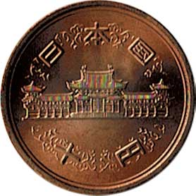 10円青銅貨 昭和48年 未使用 | コイン・紙幣,現行貨幣10円 | 趣味の