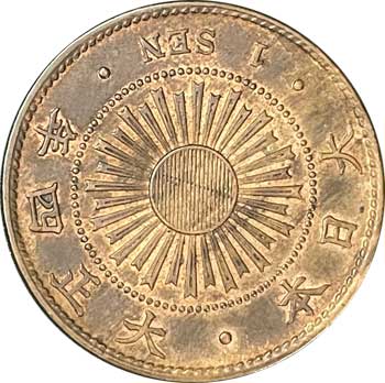 稲一銭青銅貨 大正4年 稲1銭青銅貨 大正4年 極美品 No.2 | コイン・紙幣 | 趣味の中古切手や