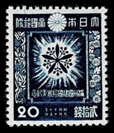 満州建国10年記念切手 4種セット | 切手,国内戦前 | 趣味の中古