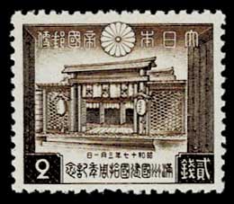 満州建国10年記念切手 4種セット | 切手,国内戦前 | 趣味の中古