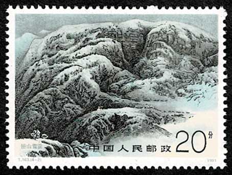 中国切手　No.19 中国切手 No.19 中国切手 未使用 ② Yahoo!オークション -「旧