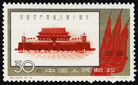 中国切手16枚セット Yahoo!オークション -「中国 切手 セット」の落札相場・落札価格