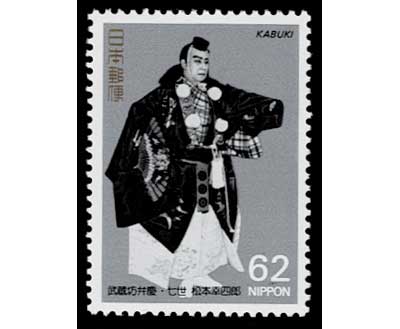 記念切手 歌舞伎シリーズ 切手全12種セット | 切手,セット販売 | 趣味