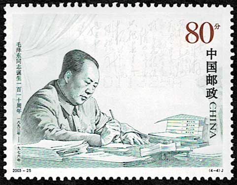 中国切手　毛沢東 中国切手の毛沢東って何？ - 買取のラフテル