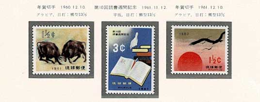 沖縄切手アルバム入り 沖9 1ページセット | 切手,セット販売 | 趣味の