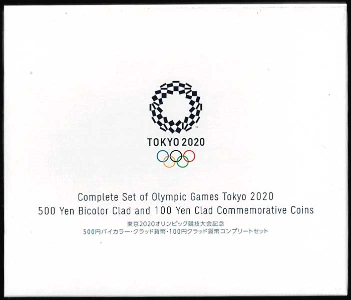 東京2020オリンピック競技大会記念500円バイカラー・クラッド