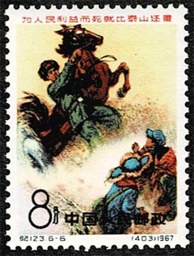 中国切手　毛沢東主席の立派な兵士　劉  英俊　６種揃　中国人民郵政消印付　美品 中国切手 毛沢東主席の立派な兵士 劉 英俊 6種揃 中国人民郵政