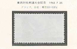 沖縄切手アルバム入り 沖10 1ページセット | 切手,セット販売 | 趣味の