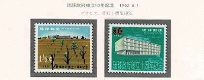 沖縄切手アルバム入り 沖10 1ページセット | 切手,セット販売