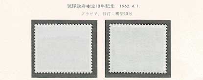沖縄切手アルバム　琉球切手 沖縄切手アルバム 琉球切手 Yahoo!オークション -「沖縄切手