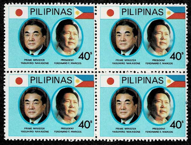 中曽根康弘首相フィリピン訪問 記念切手セット 1983年 フィリピン発行