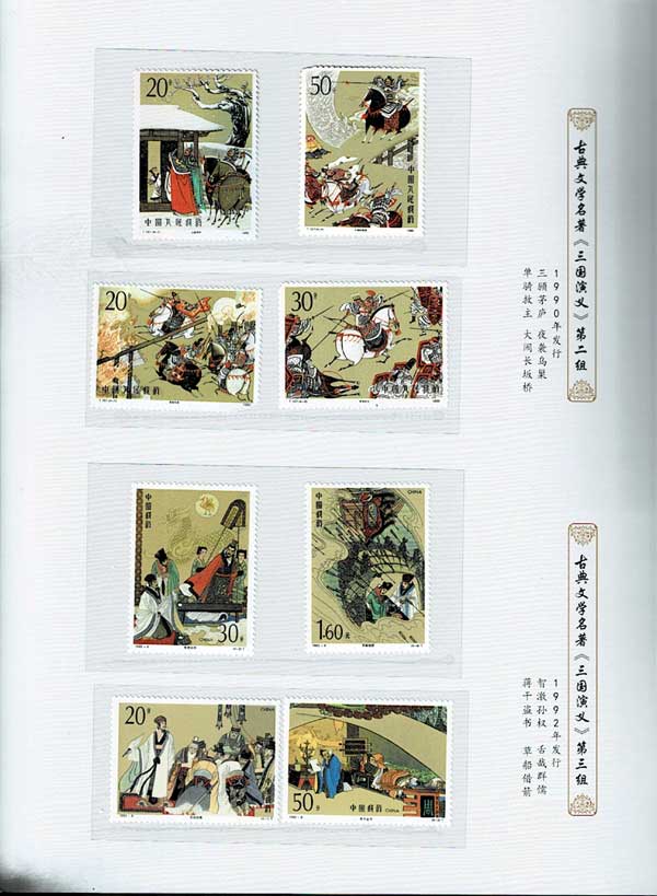 中国切手　東紀1、2、3 美品　台紙付き 中国切手 東紀1、2、3 美品 台紙付き 中国切手 東紀1、2、3