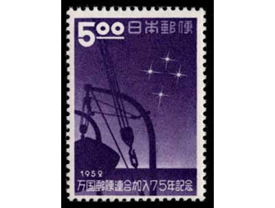 UPU75年/万国郵便連合加入75年記念切手 2種セット | 切手,セット販売