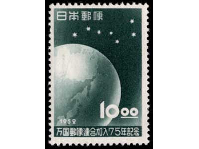 UPU75年/万国郵便連合加入75年記念切手 2種セット | 切手,セット販売