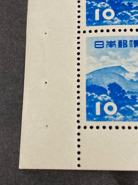 第1次国立公園シリーズ 雲仙国立公園 雲仙岳 10円シート | 切手