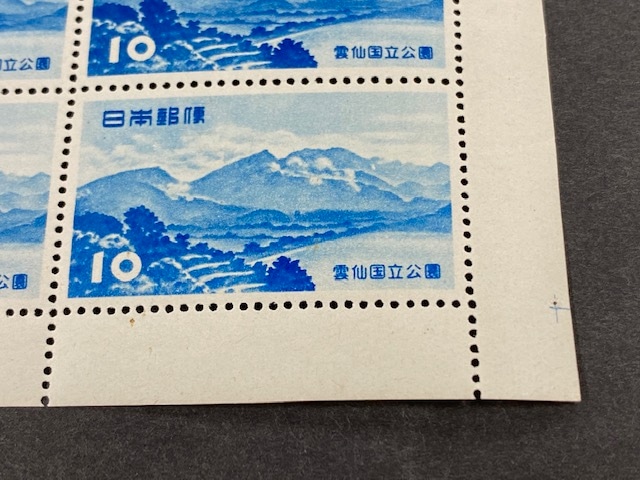 カタログ価85,340円！戦前の第１次国立公園切手32種全て揃い！希少セット格安 第1次国立公園】 霧島 高千穂峰 | 国立・国定公園,第1次国立