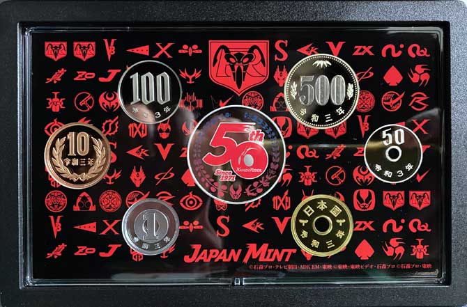 仮面ライダー誕生50周年2021プルーフ貨幣セット(限定20000セット) 楽天市場】仮面ライダー 生誕50周年 2021 プルーフ貨幣セット