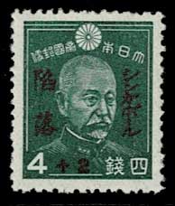 シンガポール陥落記念 切手2種セット | 切手,国内戦前 | 趣味の中古