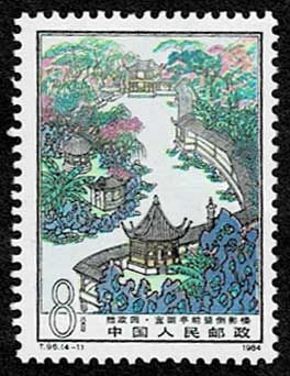 蘇州の庭園 切手4種セット 中国発行 | 切手,中国切手 | 趣味の