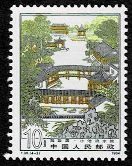 中国切手　1980年　初日カバー　蘇州園林　留園 中国切手 1980年 初日カバー 蘇州園林 留園 2025年最新】Yahoo