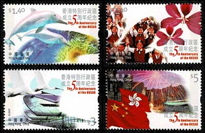 2002年 香港特別行政区成立5周年 切手4種セット 香港発行 | 切手,東 2002年 香港特別行政区成立5周年 切手4種セット 香港発行 | 切手,東