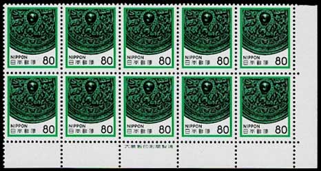 通常切手 人物画像鏡 80円 10枚銘版付き | 切手,銘版・カラーマーク