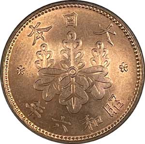 旧貨幣 桐1銭青銅貨 貨幣 コイン 大特年　未使用　本物　昭和四年 五年 六年 Yahoo!オークション - 近代貨幣 桐1銭青銅貨 昭和4年 特年 極美