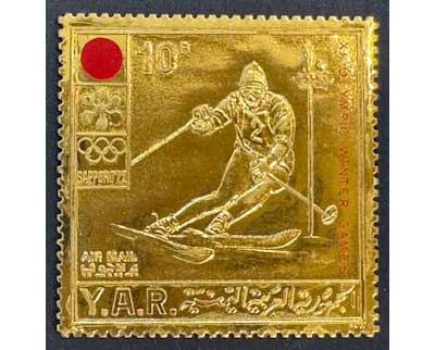 1972年 札幌オリンピック 金箔切手 タトウ付き イエメン・アラブ共和国