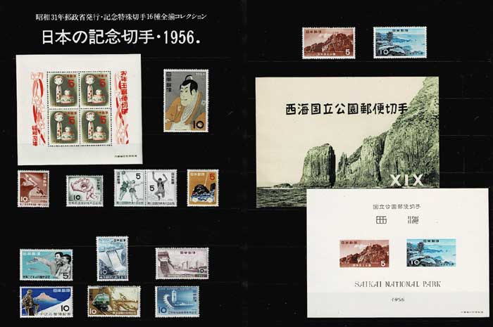 日本郵便切手型録 1956年版　東京郵便切手商組合編纂 Amazon.co.jp: 日本切手カタログ: 明治・大正・昭和・平成(日本