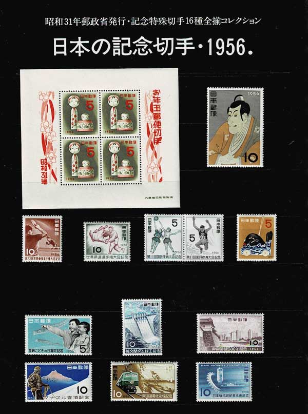 切手77 Yahoo!オークション - 【未使用】お年玉郵便切手 昭和31年（1956