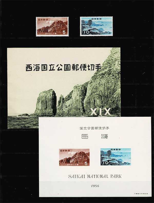 年号別セット 日本の記念切手 昭和31年（1956年）16種全揃い