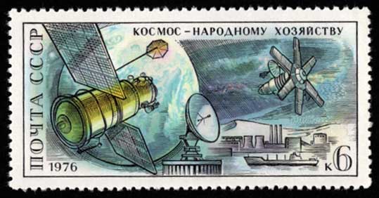 1976年 ガガーリン人類初有人宇宙飛行15周年記念 切手4種セット