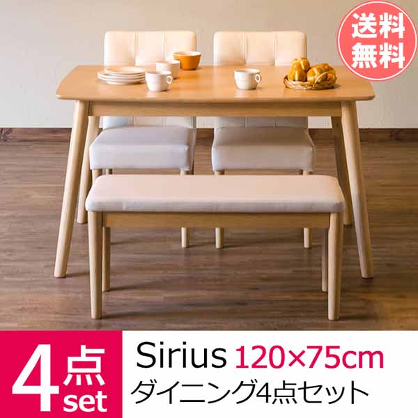 ダイニングテーブルセット ダイニング4点セット 幅120 角丸 長方形 北欧風 木製 アジャスター付き