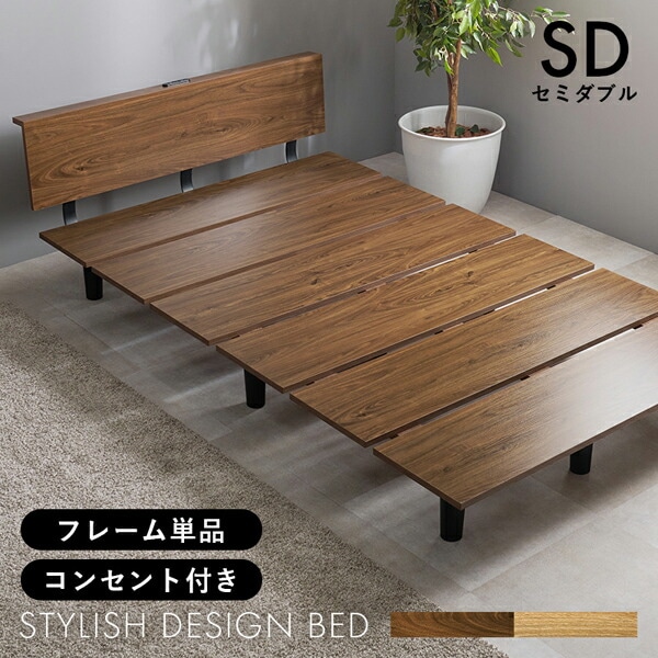 【新品訳あり】ビンテージスタイル　セミダブルベッド アウトレット 新品訳あり】ビンテージスタイル セミダブルベッド アウトレット 新品