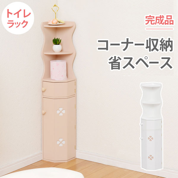 トイレ収納 トイレラック トイレ 収納 おしゃれ