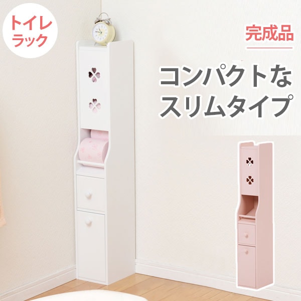 トイレ収納 トイレラック トイレ 収納 おしゃれ