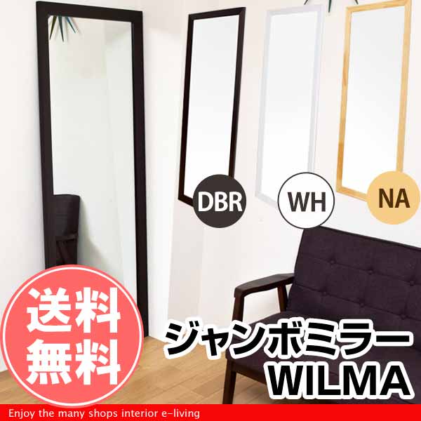 壁面立て掛け鏡 【鏡ミラー】