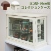 フィギアラックおすすめフィギュア収納棚【横型】|コレクションケースの通販｜おすすめ激安フィギュアケース収納ラック|キャビネット・サイドボード・コレクションケース・電話台