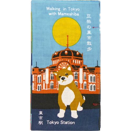 てぬぐい本　豆柴の東京散歩　